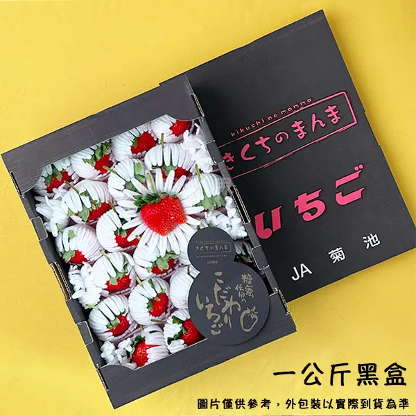 熊本菊池『ひのしずく』 糖蜜草莓| 耀聞水果世界- 進口水果批發商
